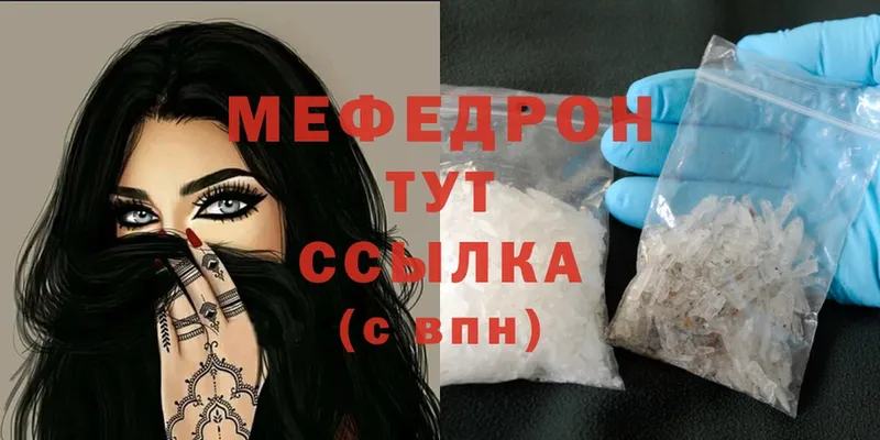 Мефедрон mephedrone  купить   Переславль-Залесский 